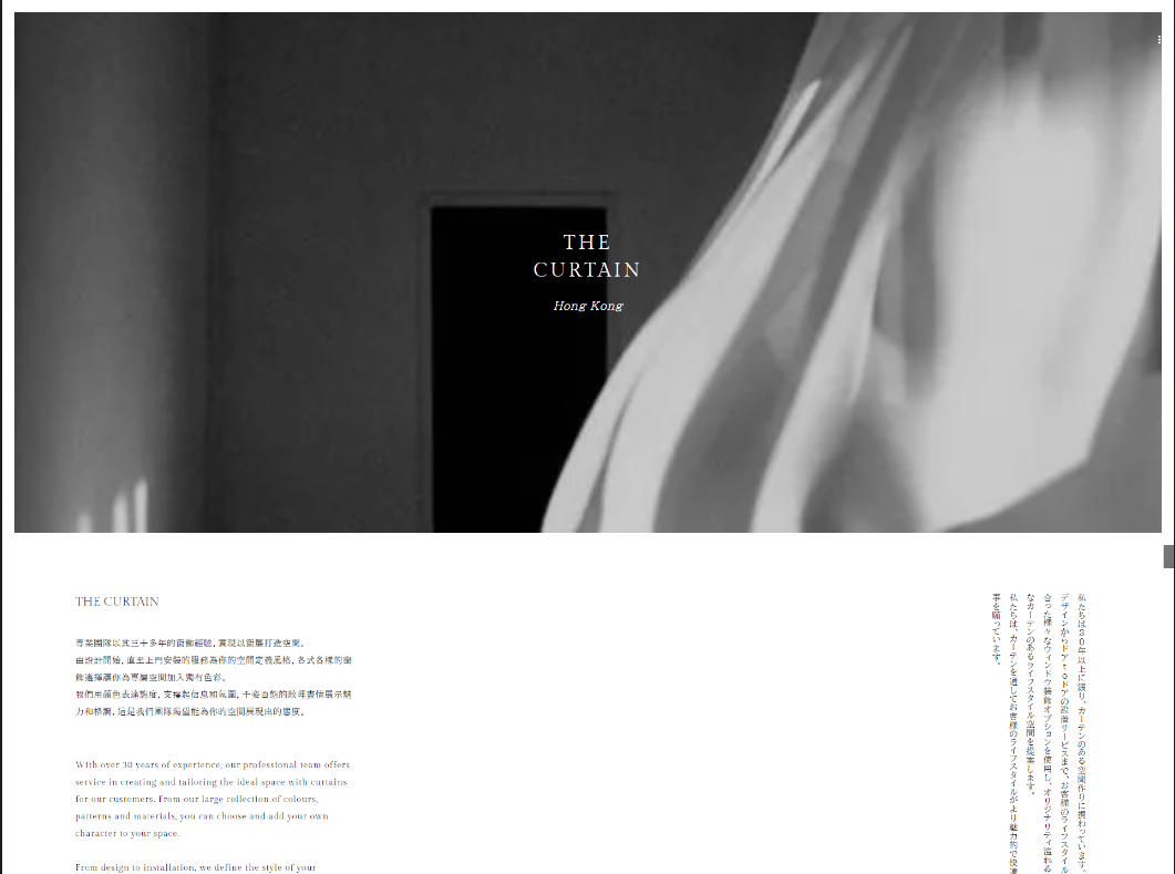 Define the stlye of your space: The Curtain